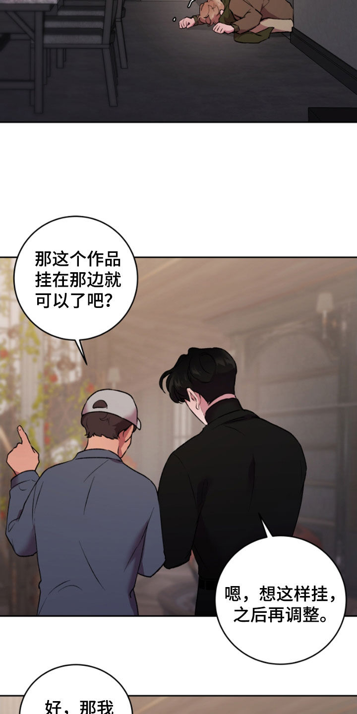 致幻漫画,第75话2图