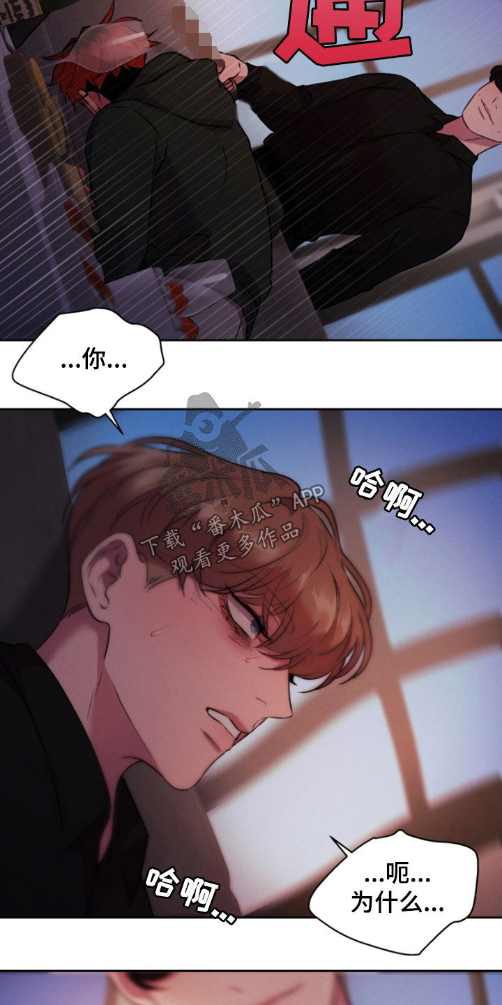 致幻漫画,第93话2图
