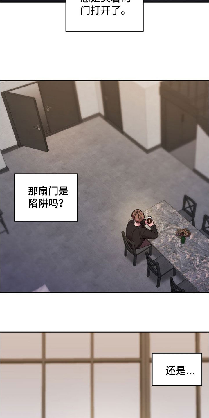 致幻漫画,第57章：扫地出门2图