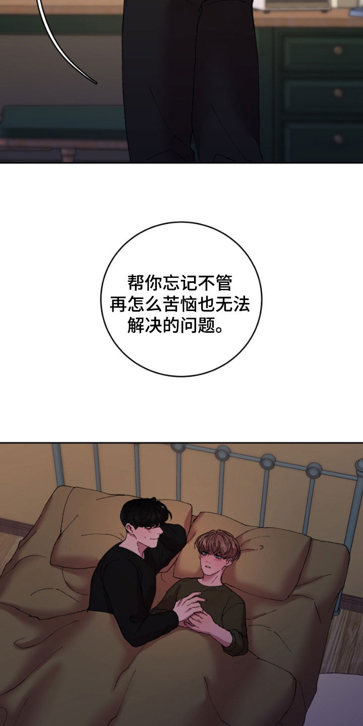 致幻漫画,第53章：太荒唐1图