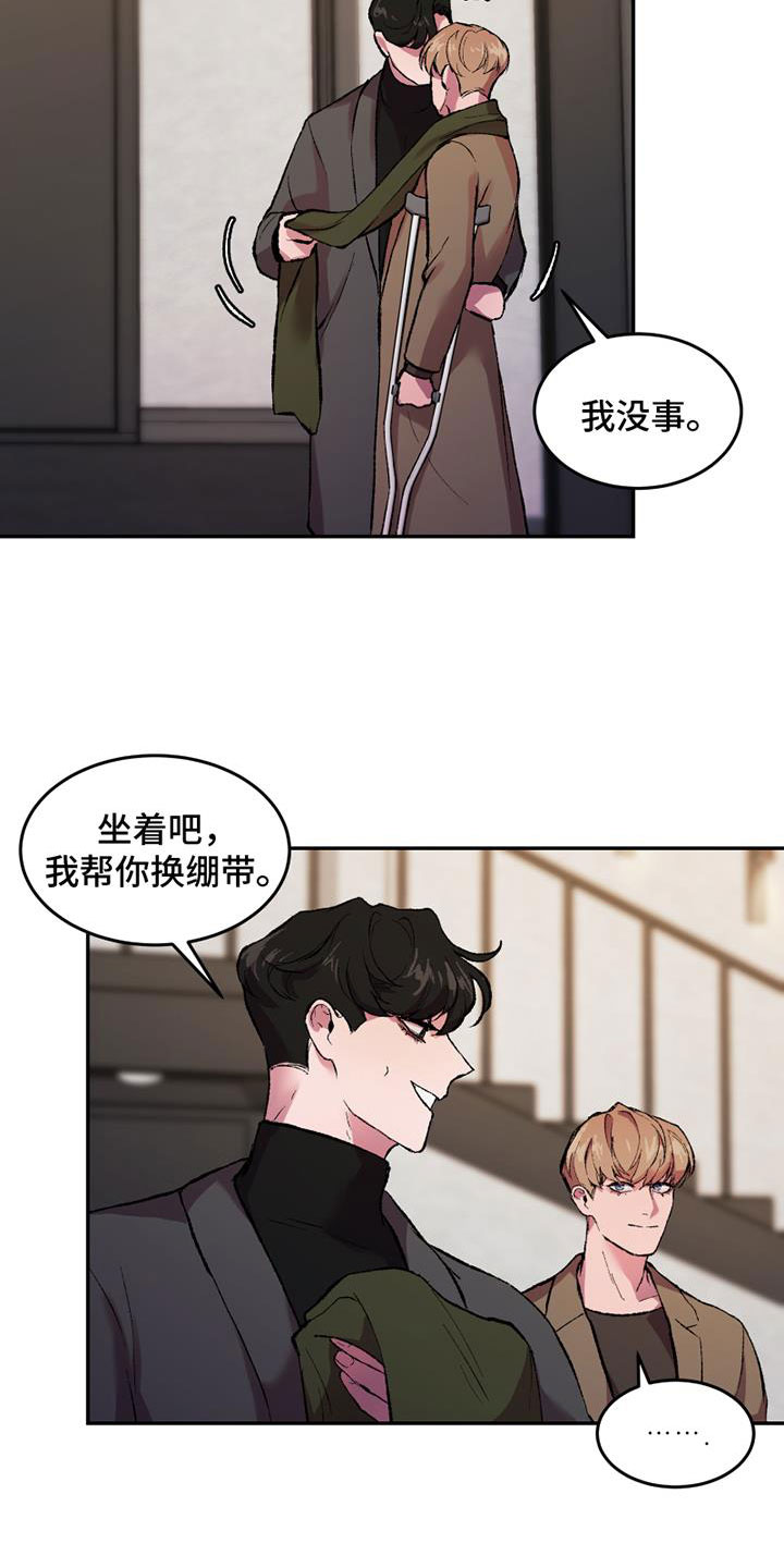 致幻漫画,第2话1图