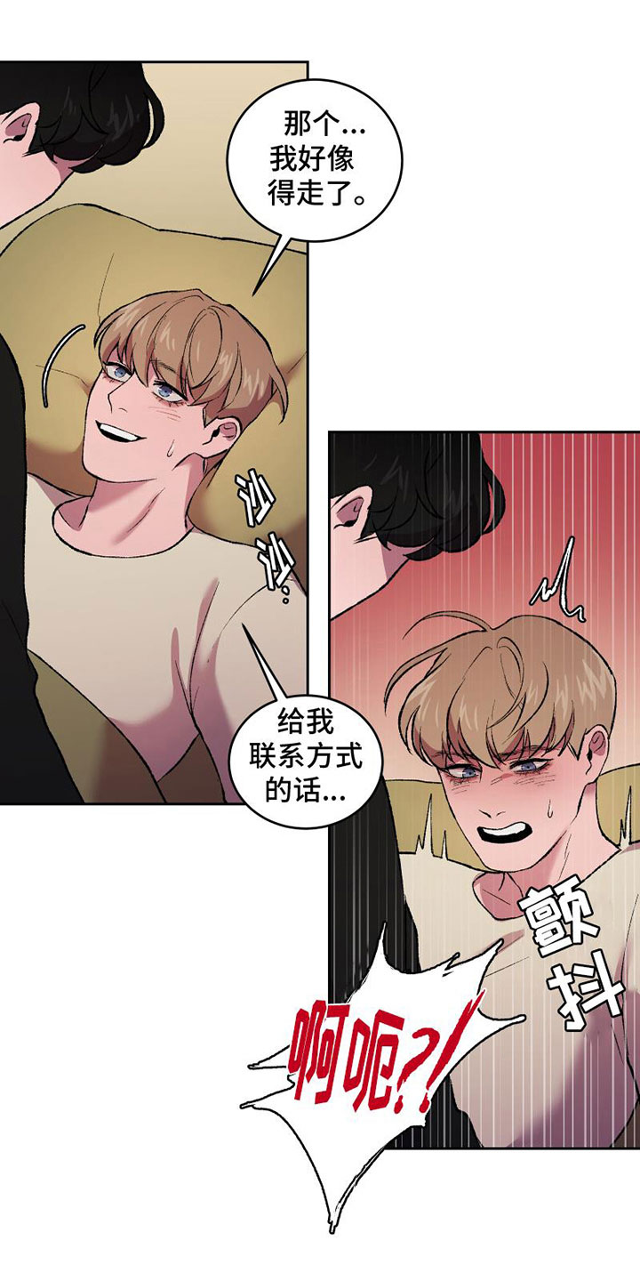 致幻漫画,第9话2图