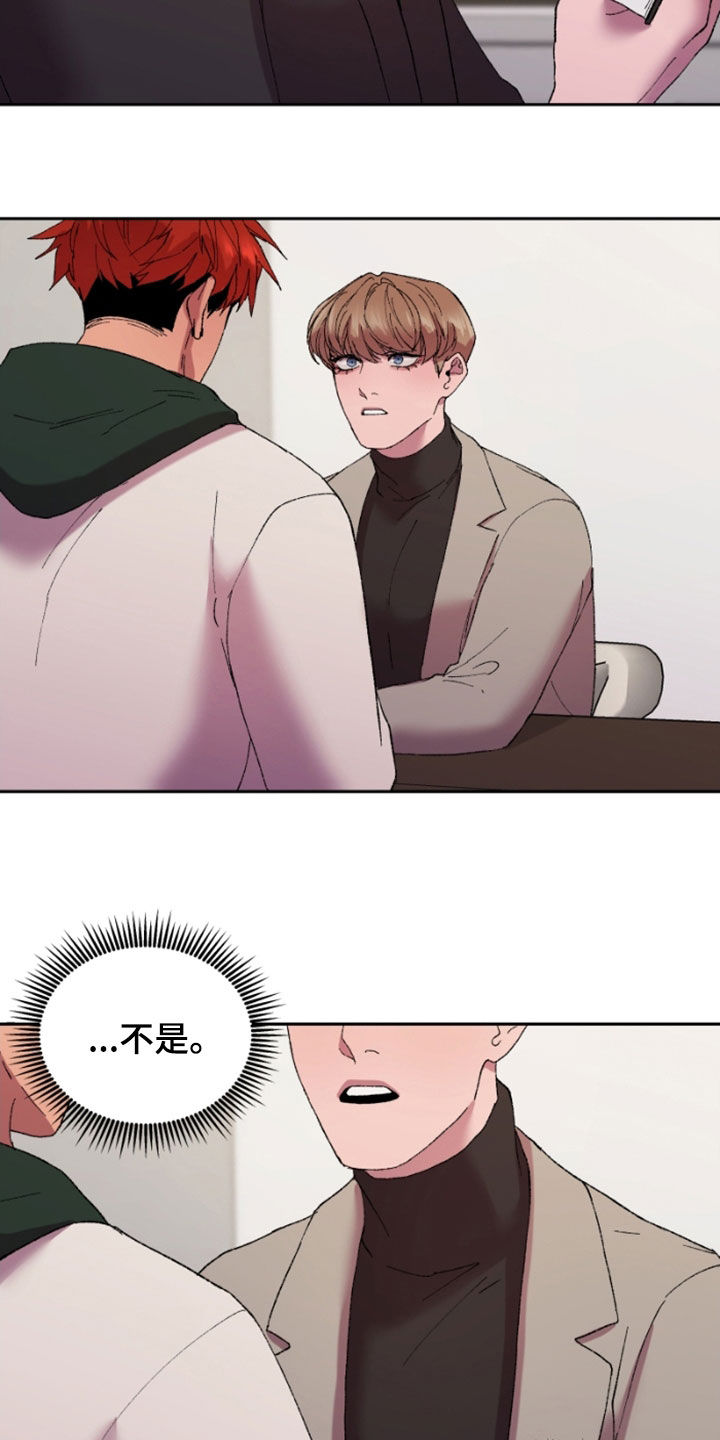 致幻漫画,第45话1图