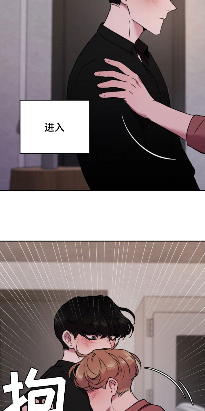 致幻漫画,第72话2图