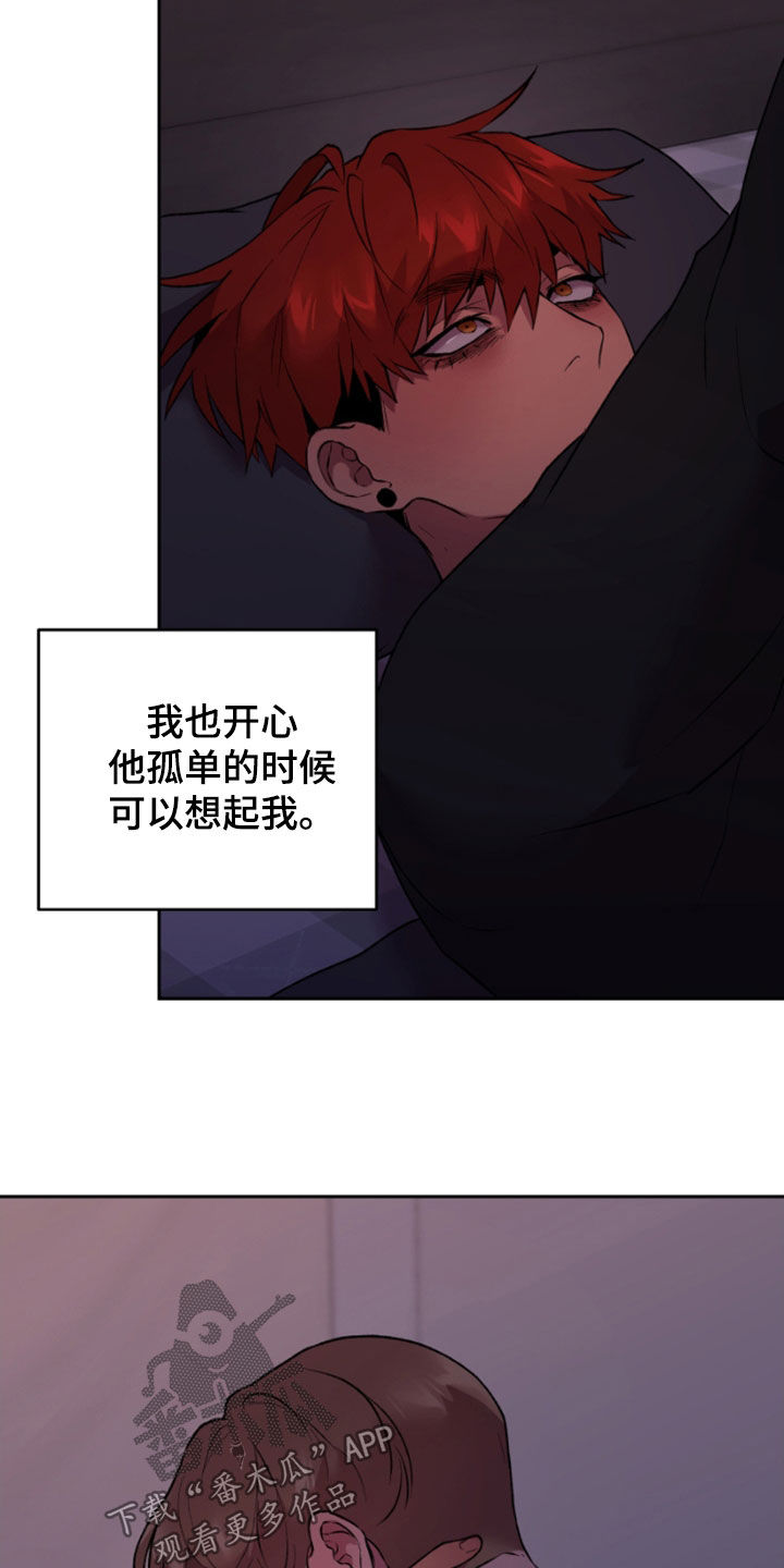 致幻漫画,第77话1图