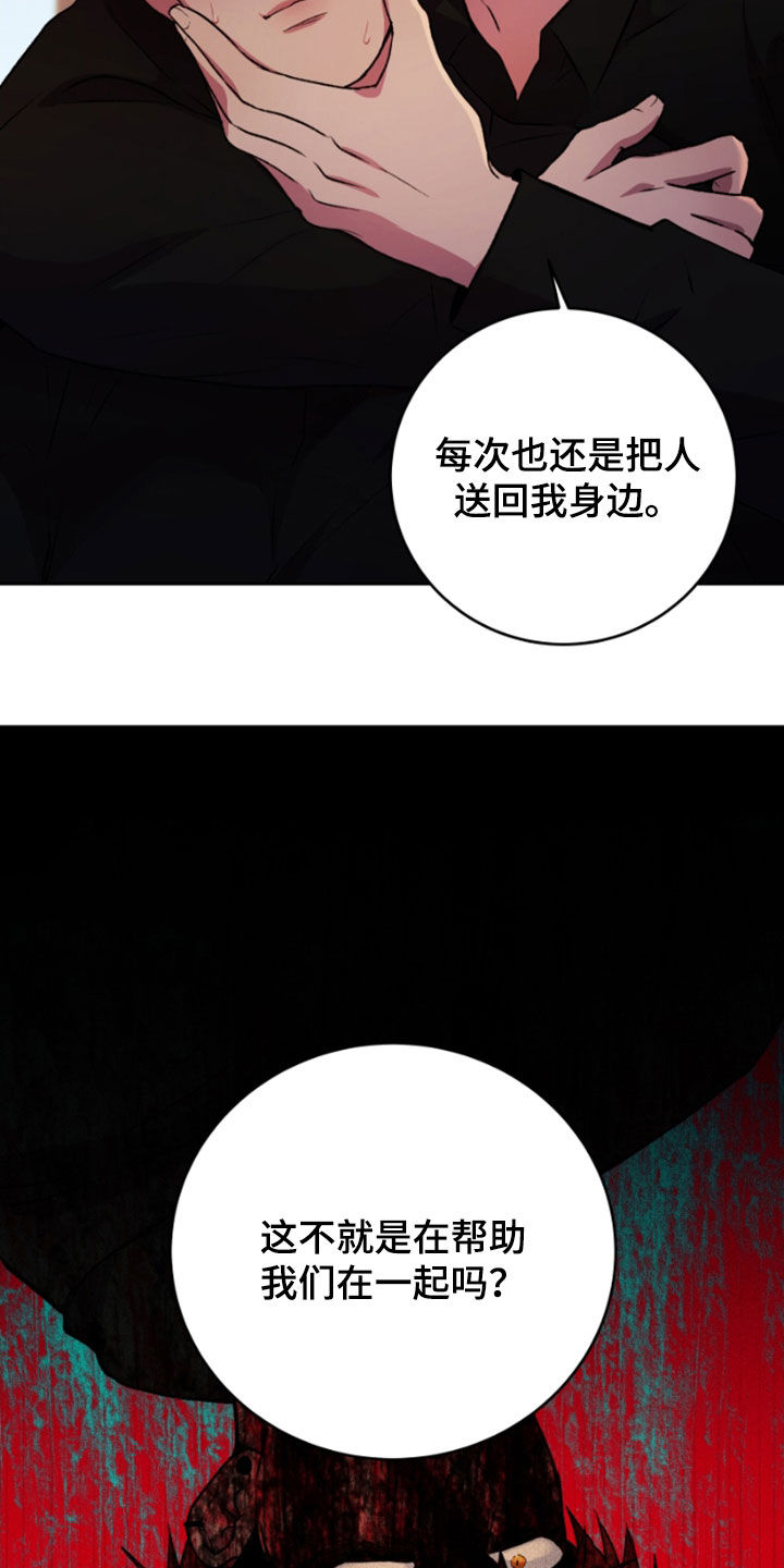 致幻漫画,第93话2图