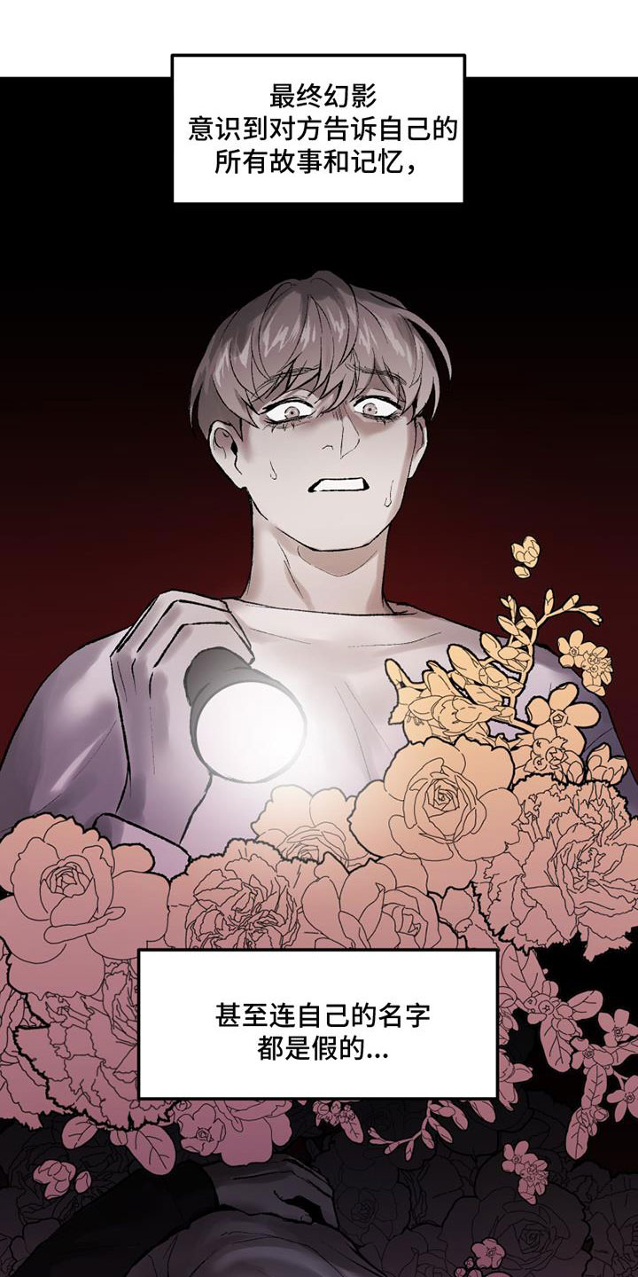 致幻漫画,第1话1图