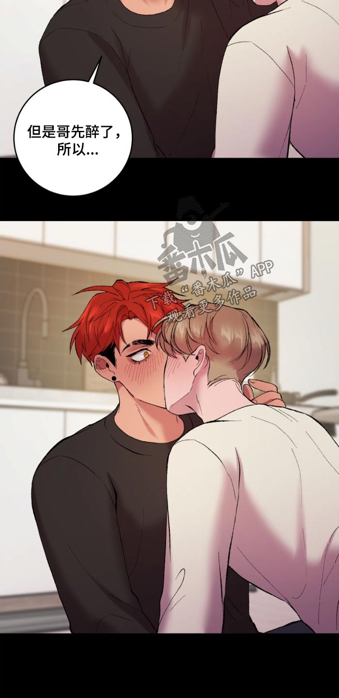 致幻漫画,第41章：那时候2图