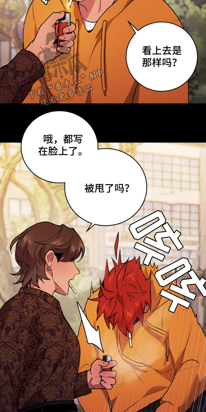 致幻漫画,第76话1图