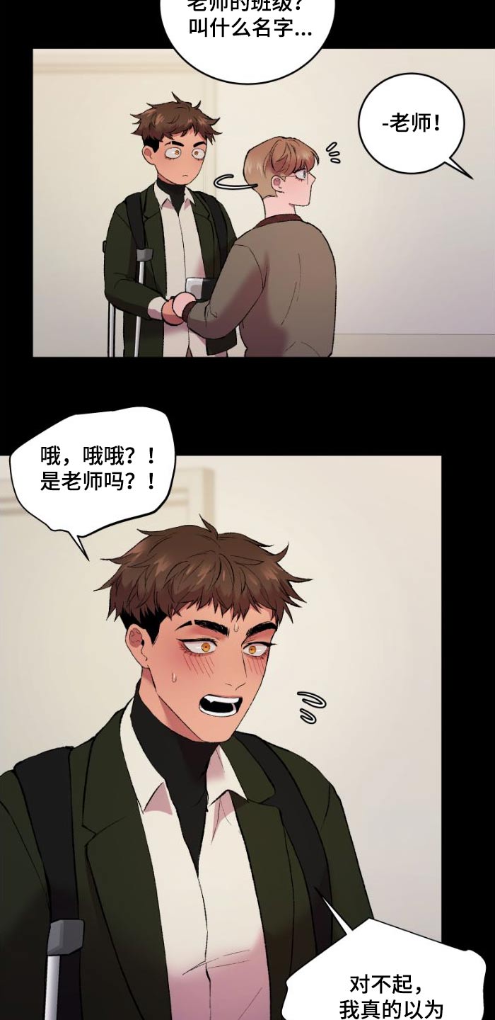 致幻漫画,第40话2图