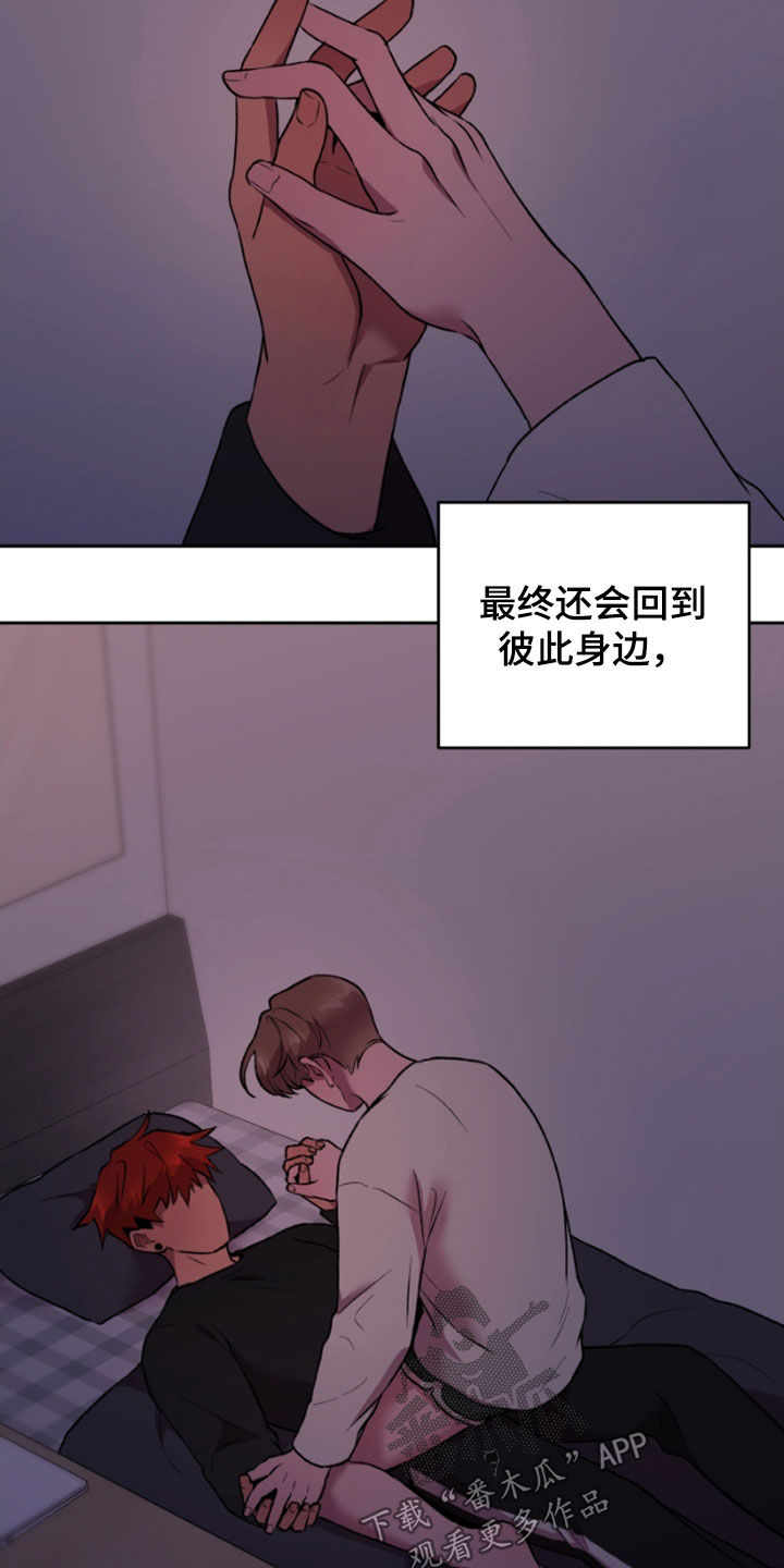 致幻漫画,第77话1图