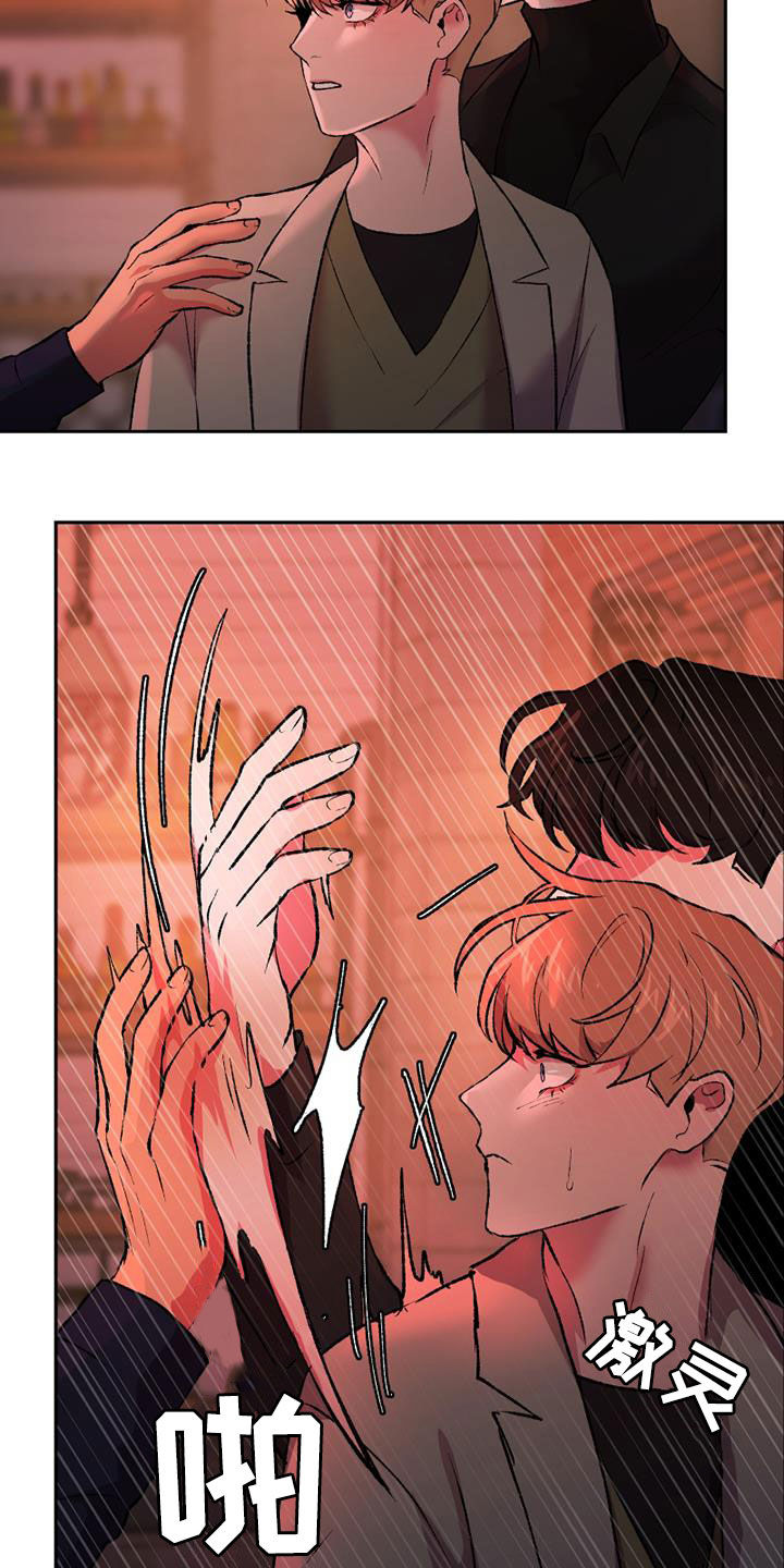 致幻漫画,第30话1图