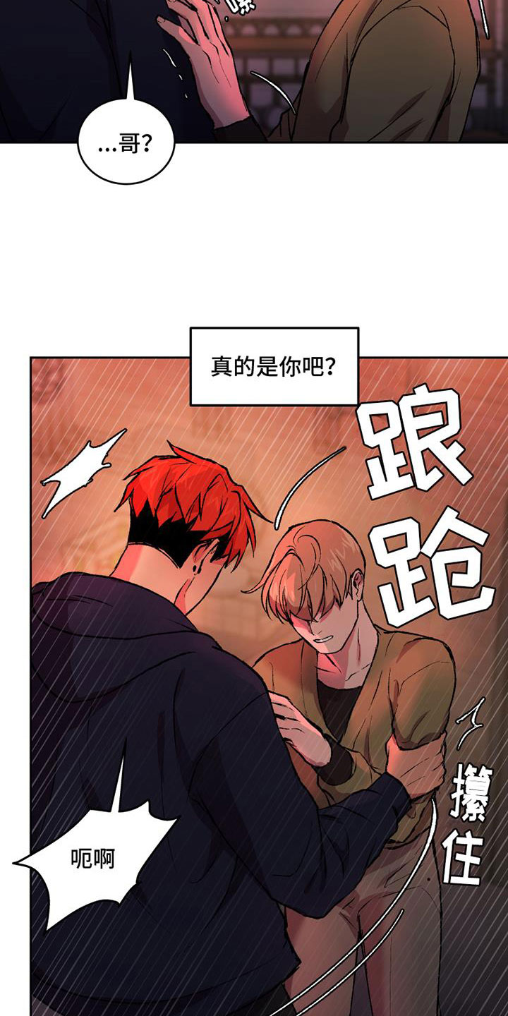 致幻漫画,第5话1图