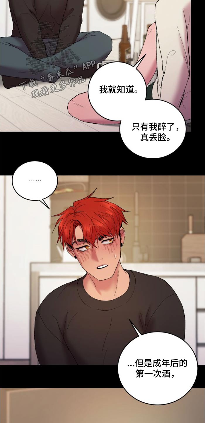 致幻漫画,第41章：那时候2图