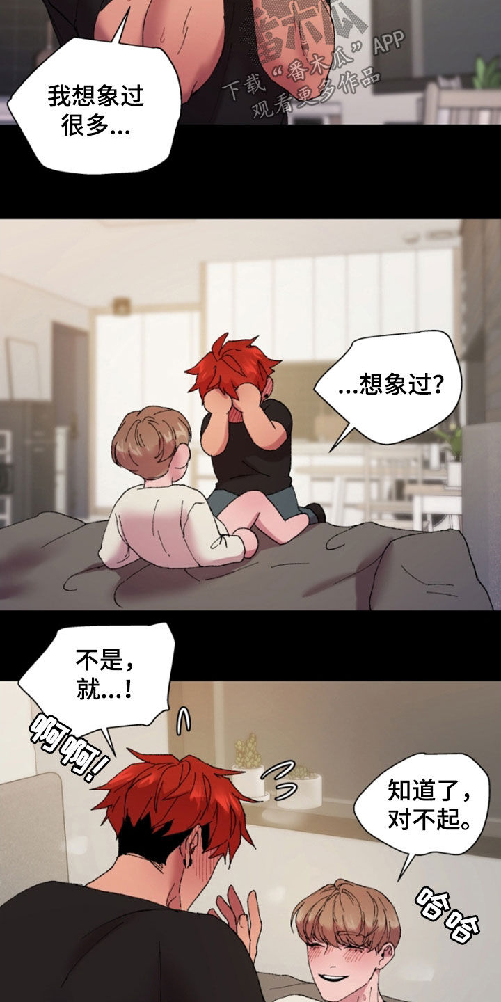 致幻漫画,第49话1图
