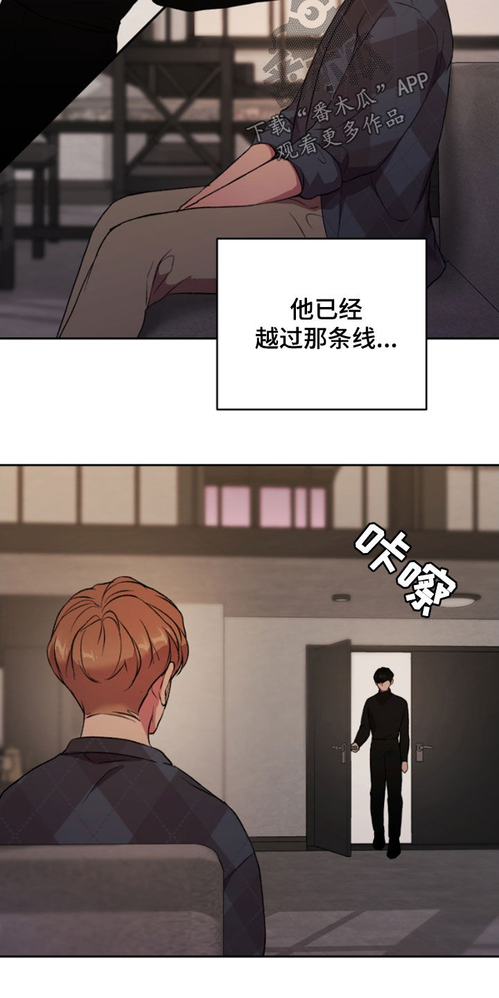 致幻漫画,第68话2图