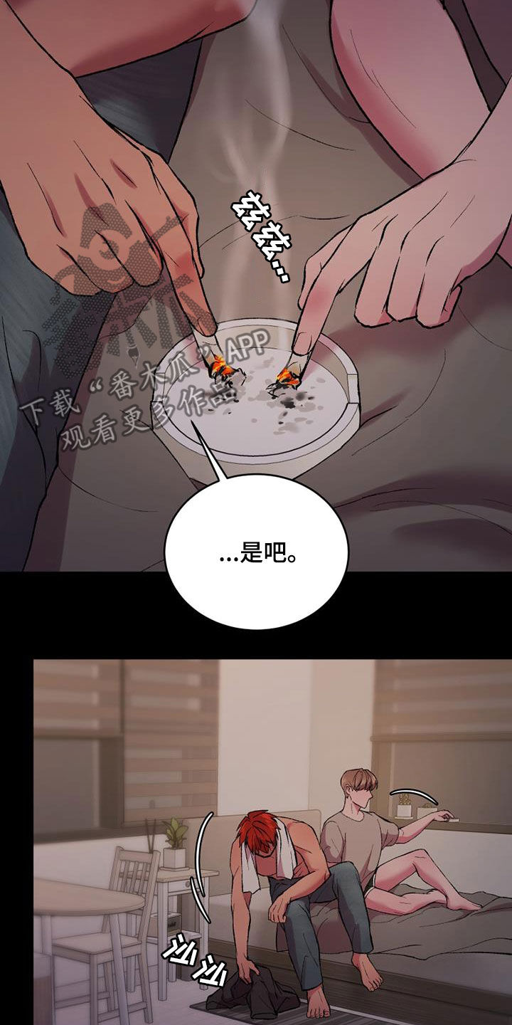 致幻漫画,第31话1图