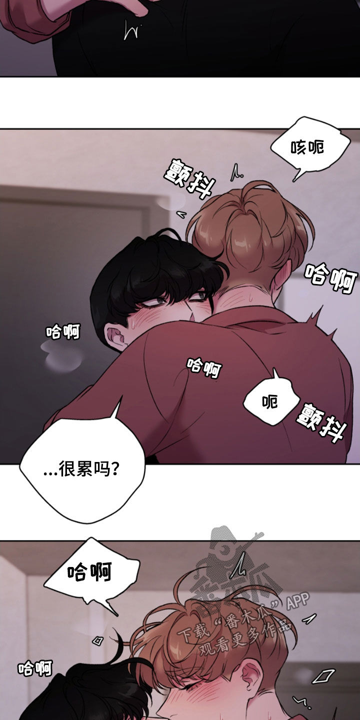 致幻漫画,第73话2图