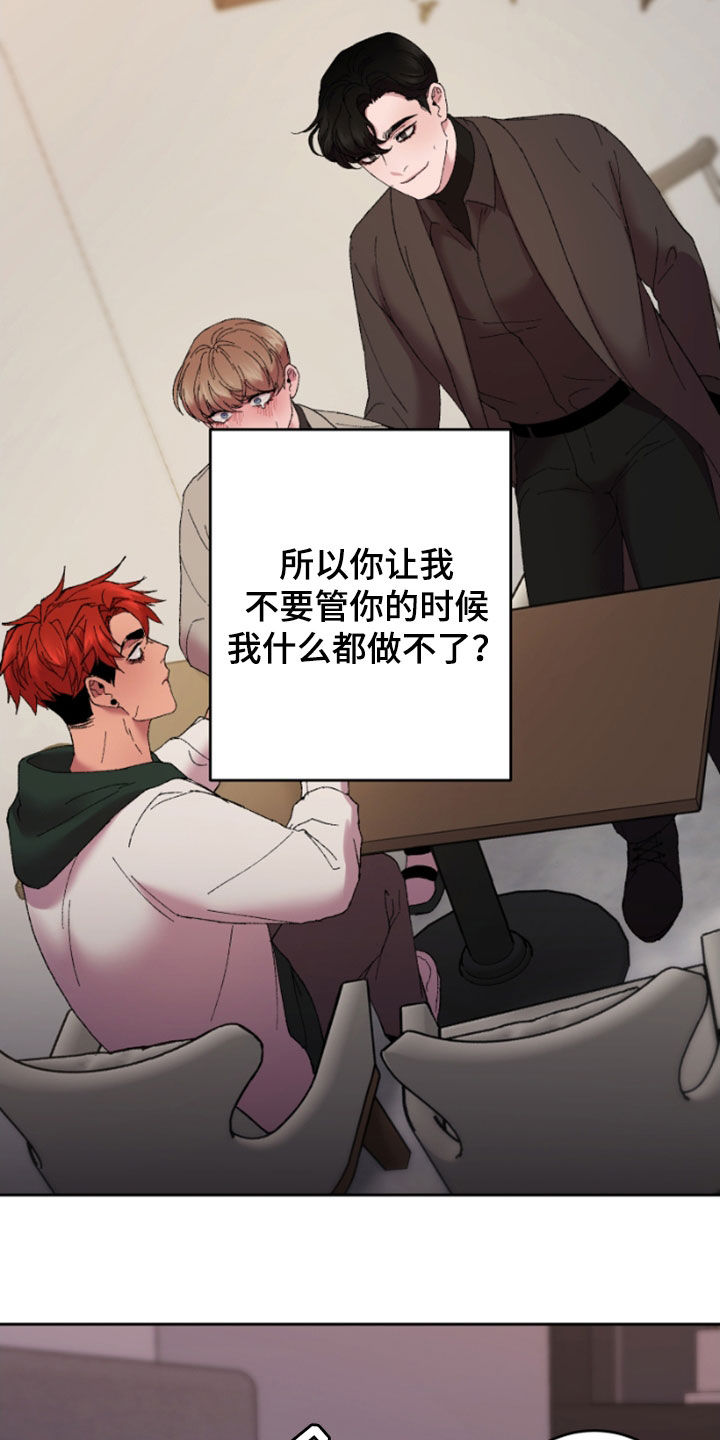 致幻漫画,第69话1图