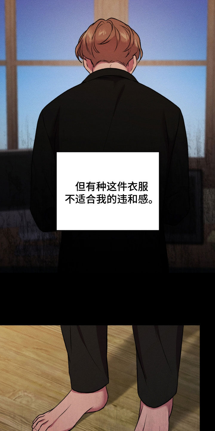 致幻漫画,第91话2图