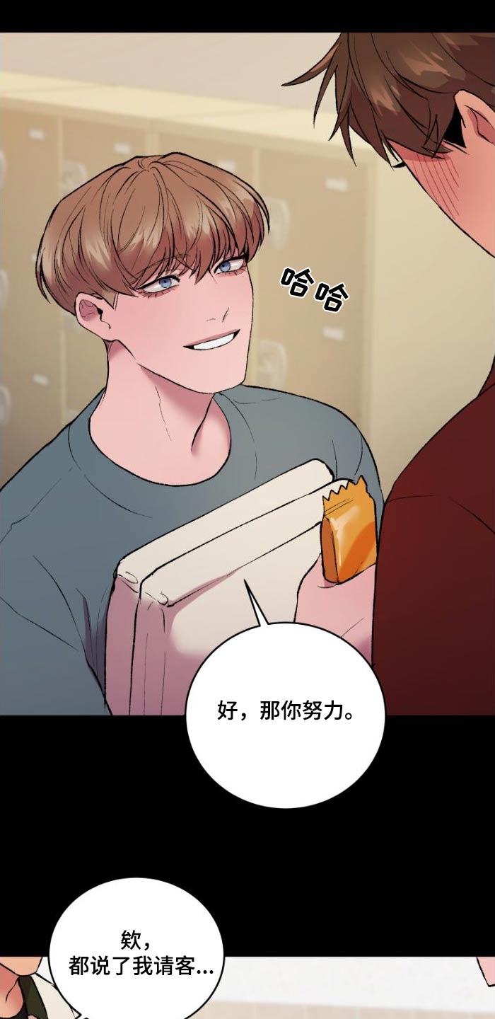致幻漫画,第40话2图