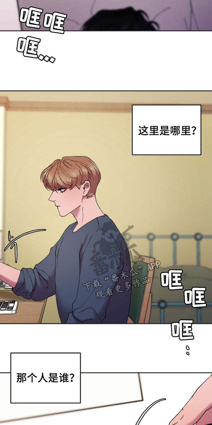 致幻漫画,第54话1图