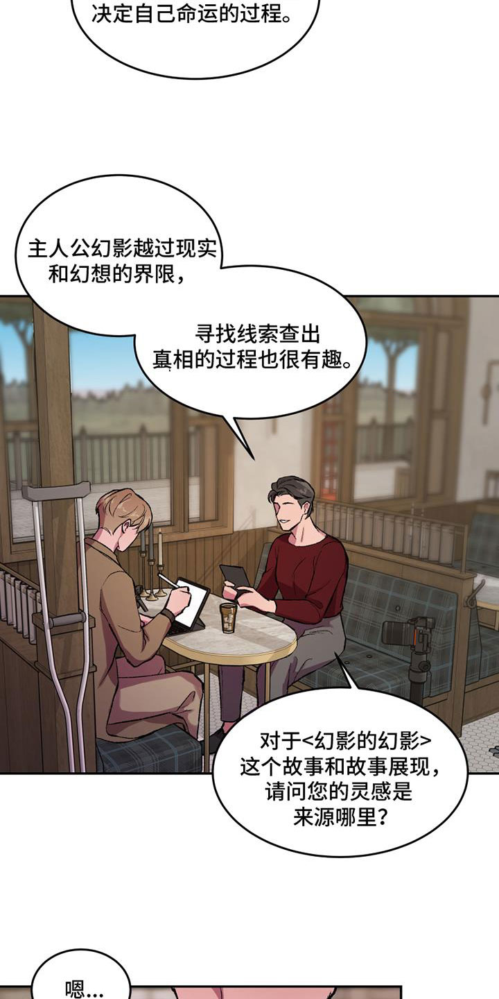 致幻漫画,第1话1图