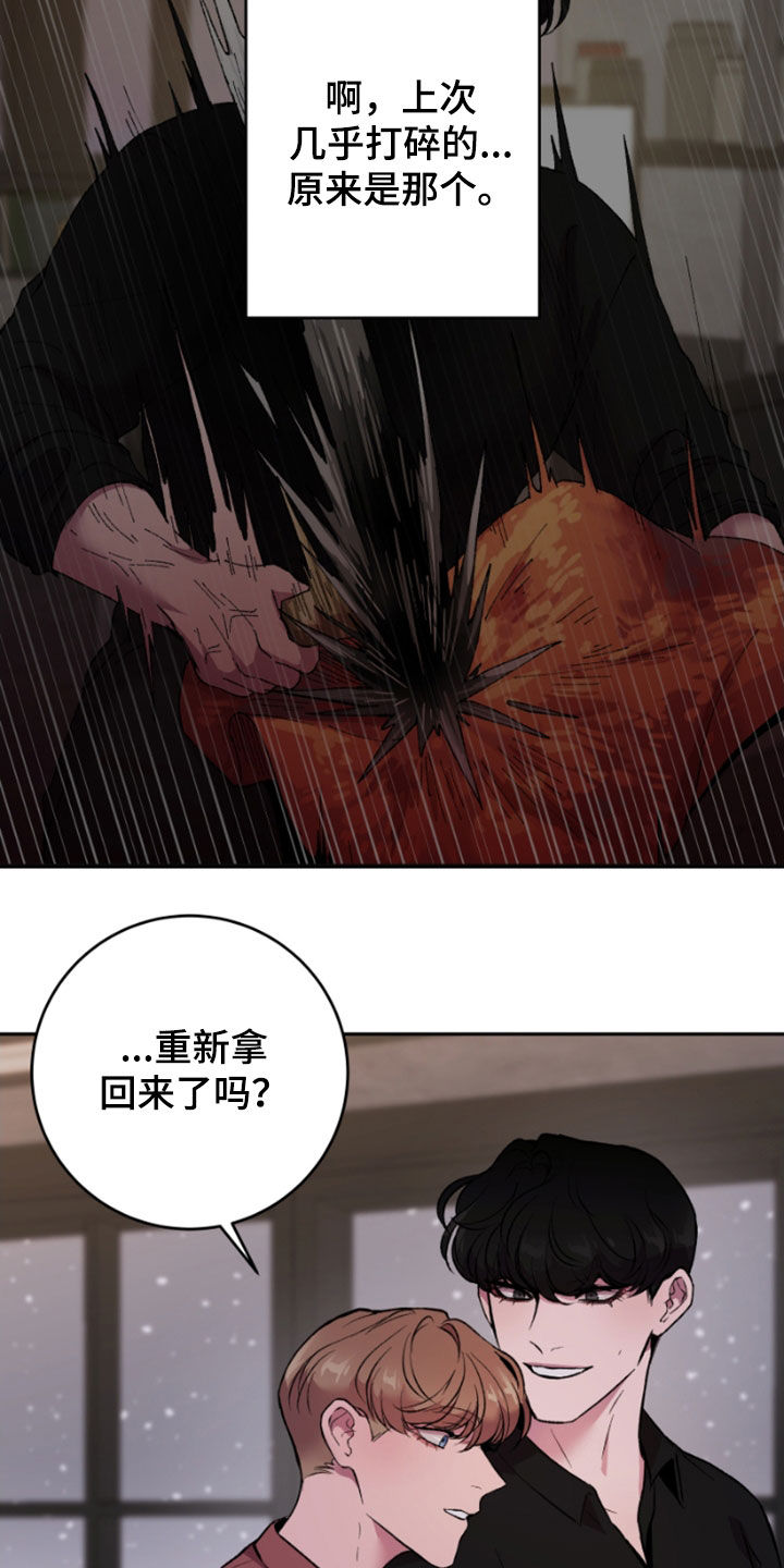 致幻漫画,第70话1图