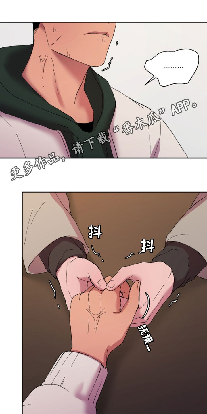 致幻漫画,第44章：期待什么1图