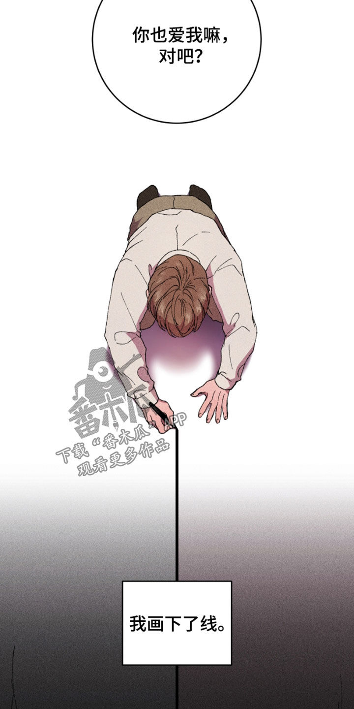 致幻漫画,第54章：安全线1图