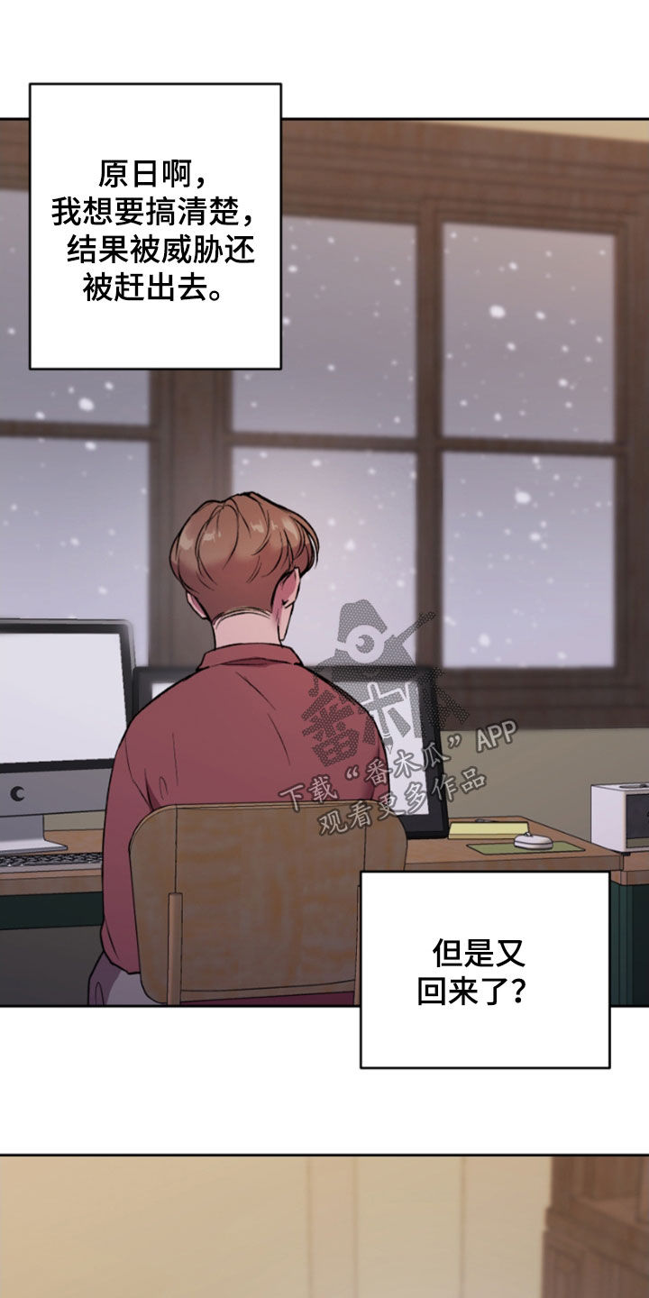 致幻漫画,第70话1图