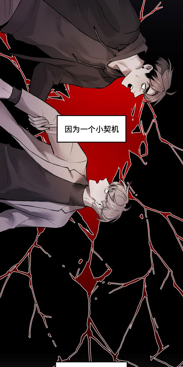 致幻漫画,第1话2图