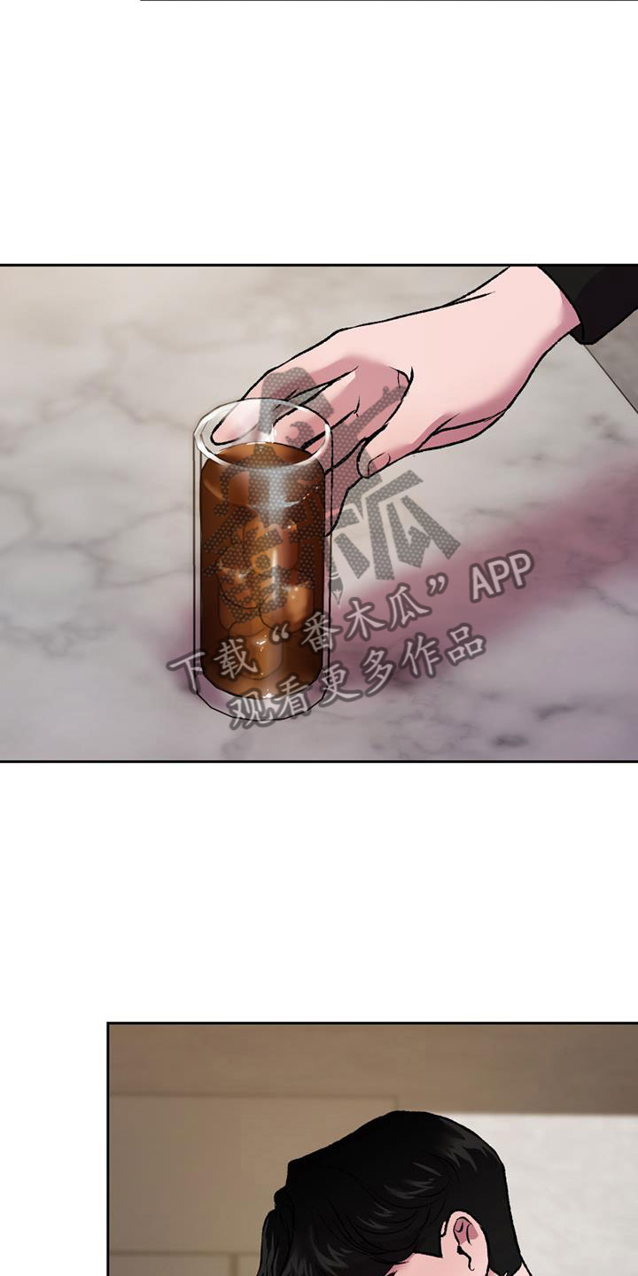 致幻漫画,第17话1图