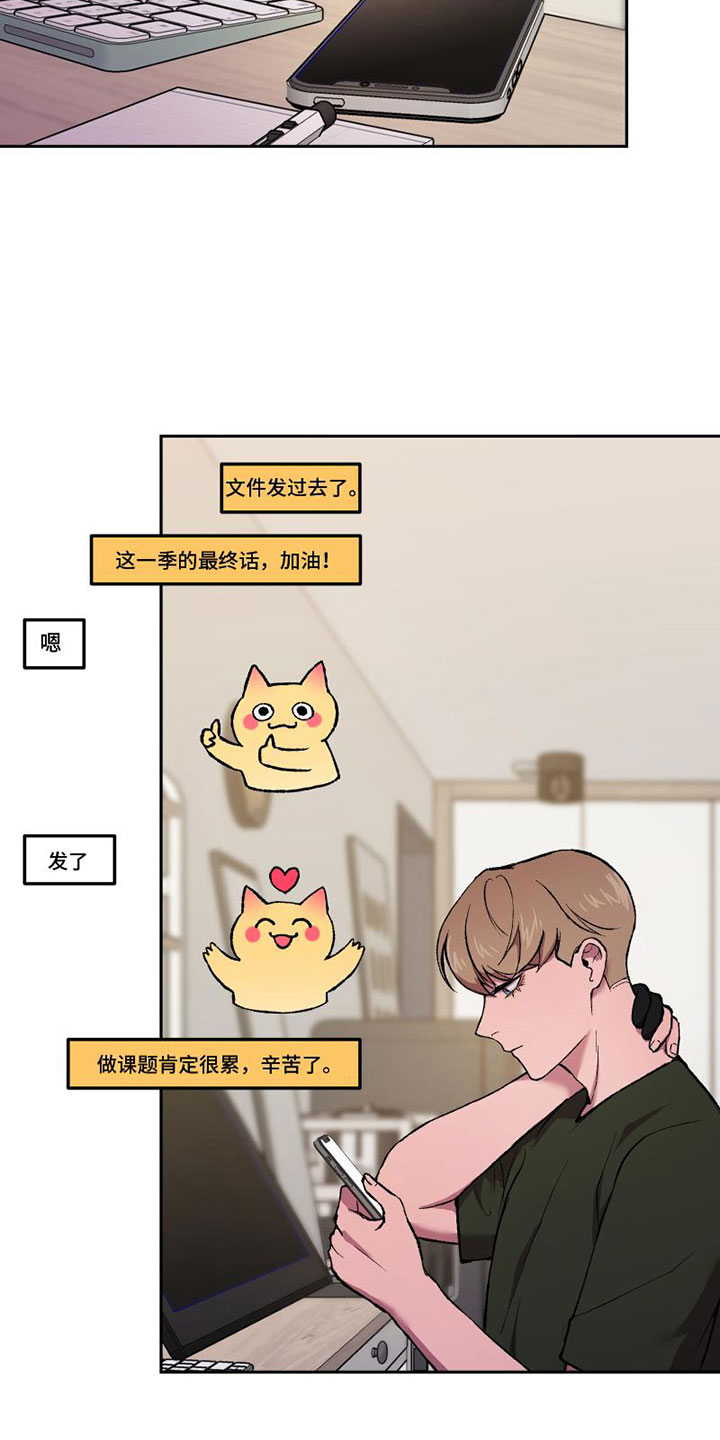 致幻漫画,第7话2图