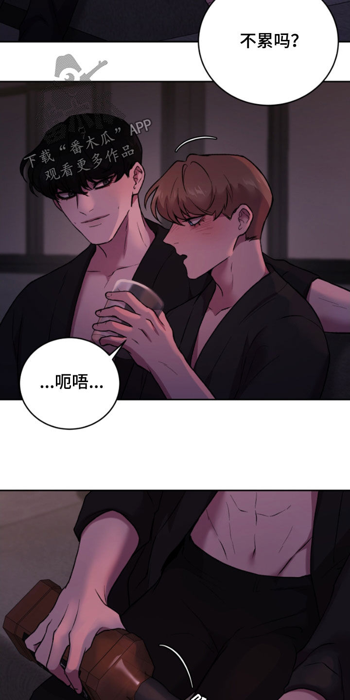 致幻漫画,第82话2图