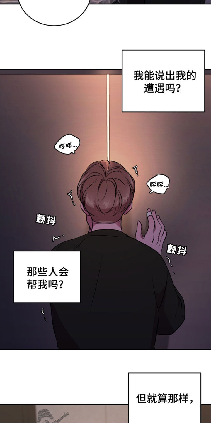 致幻漫画,第65话1图