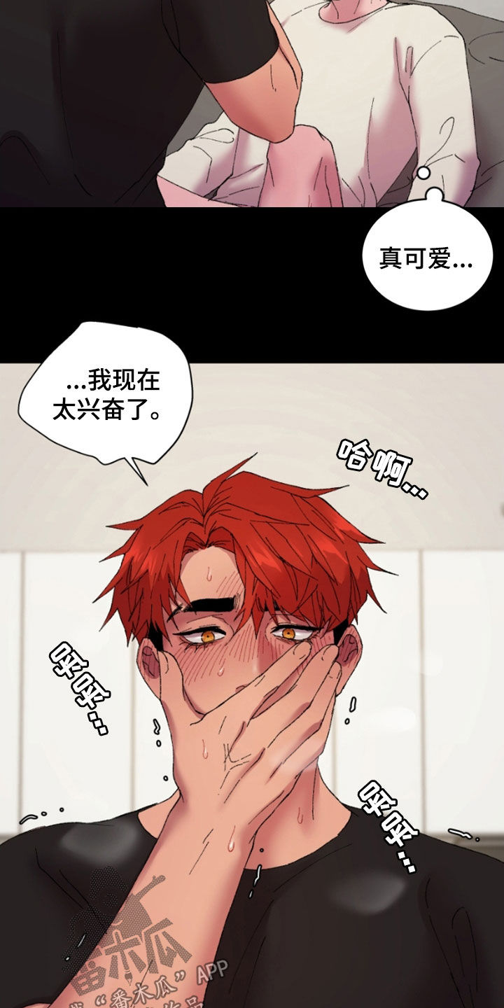 致幻漫画,第49话2图