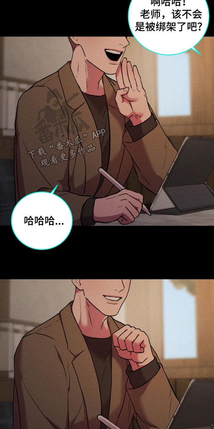 致幻漫画,第100话1图