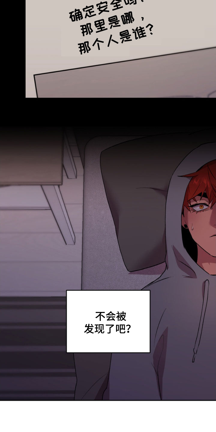 致幻漫画,第69话1图
