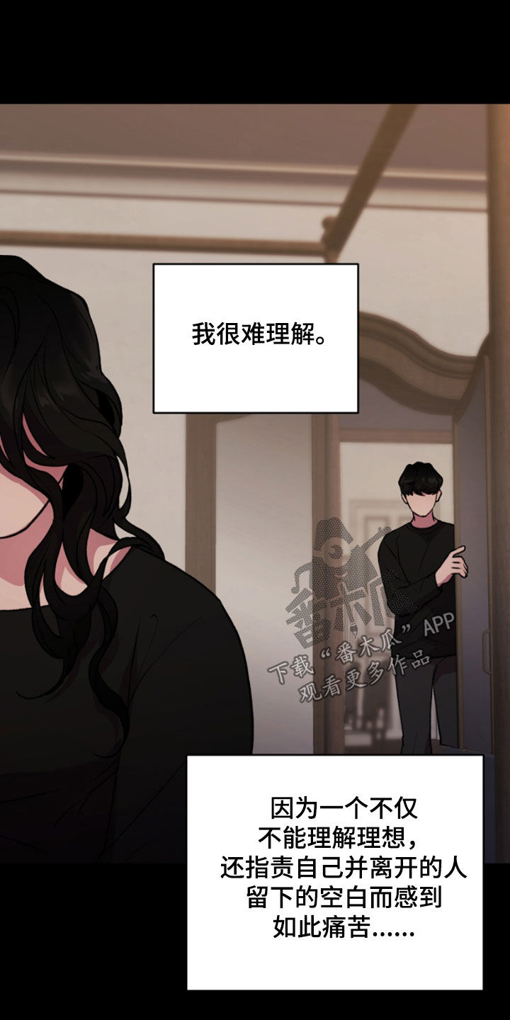 致幻漫画,第85话2图
