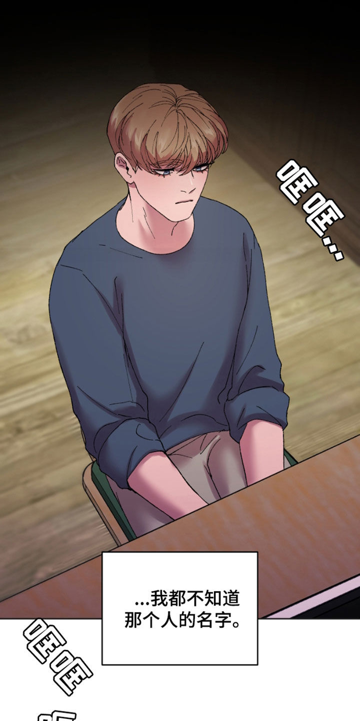 致幻漫画,第54章：安全线1图