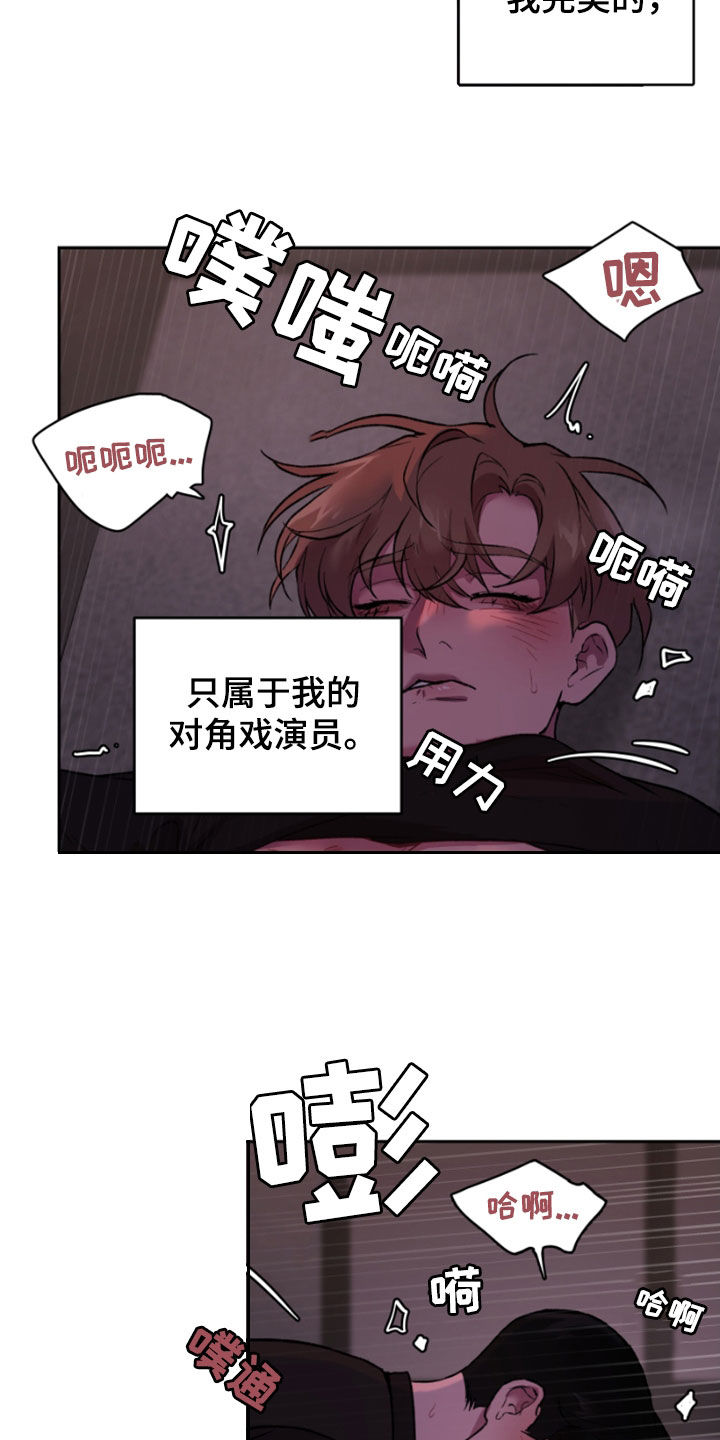 致幻漫画,第82话1图