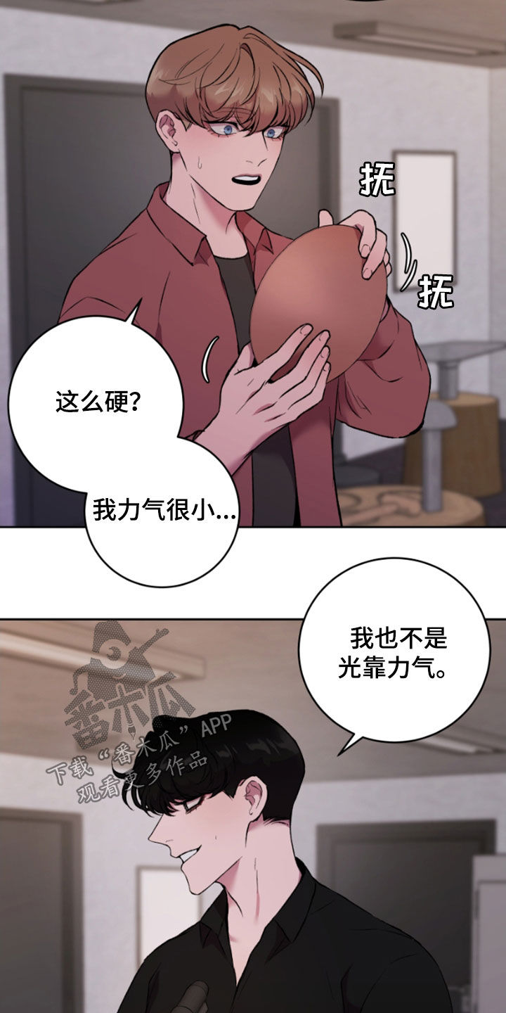 致幻漫画,第70话2图