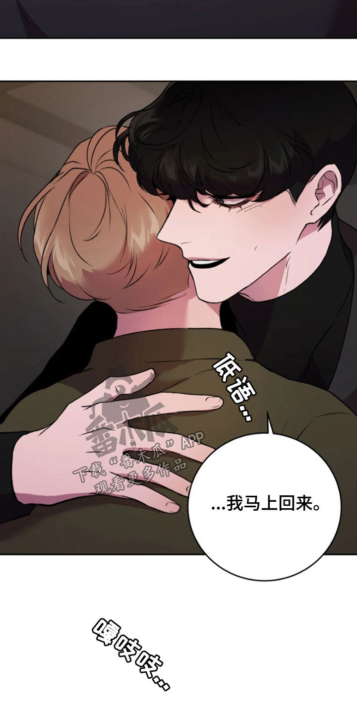 致幻漫画,第74话1图