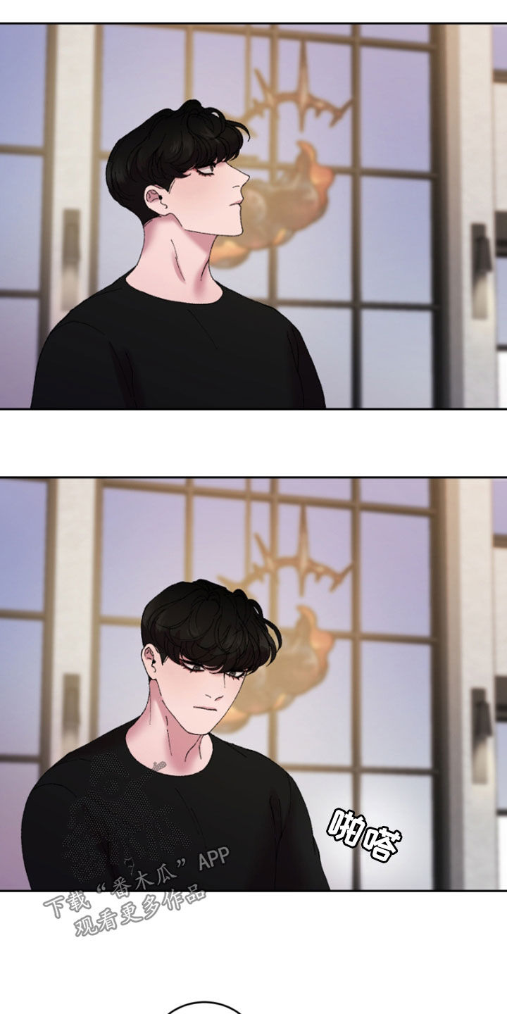 致幻漫画,第53章：太荒唐2图