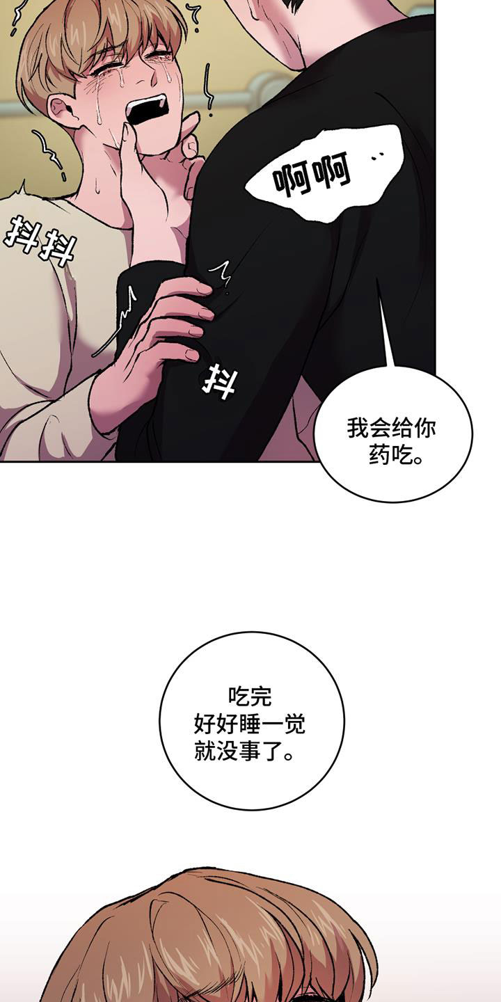 致幻漫画,第10话2图