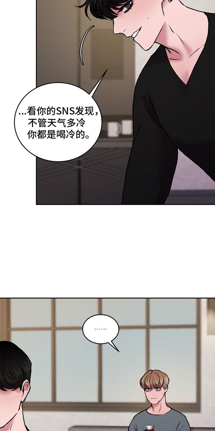 致幻漫画,第17话2图