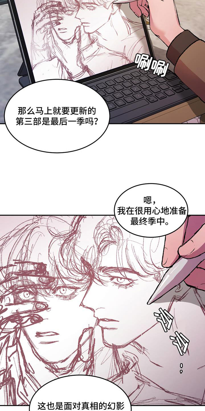 致幻漫画,第1话2图
