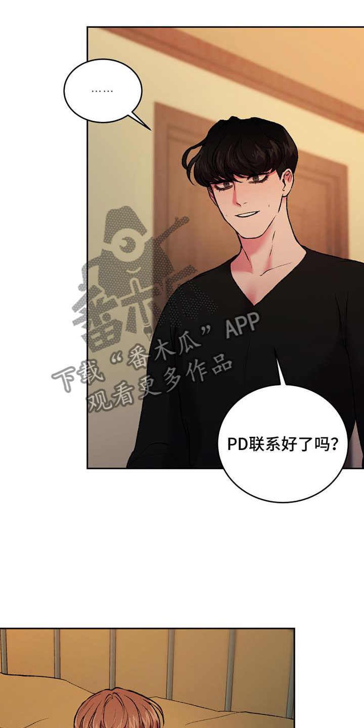 致幻漫画,第18话2图