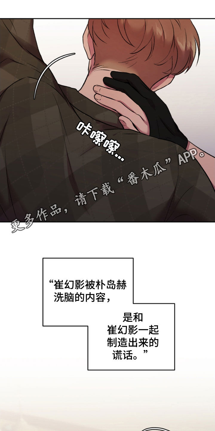 致幻漫画,第87话1图